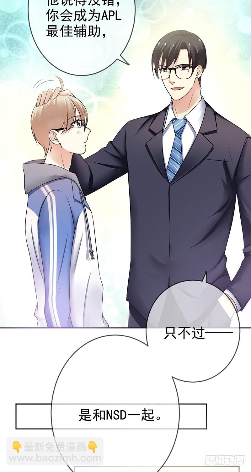 第81话：展途的攻势-第82话