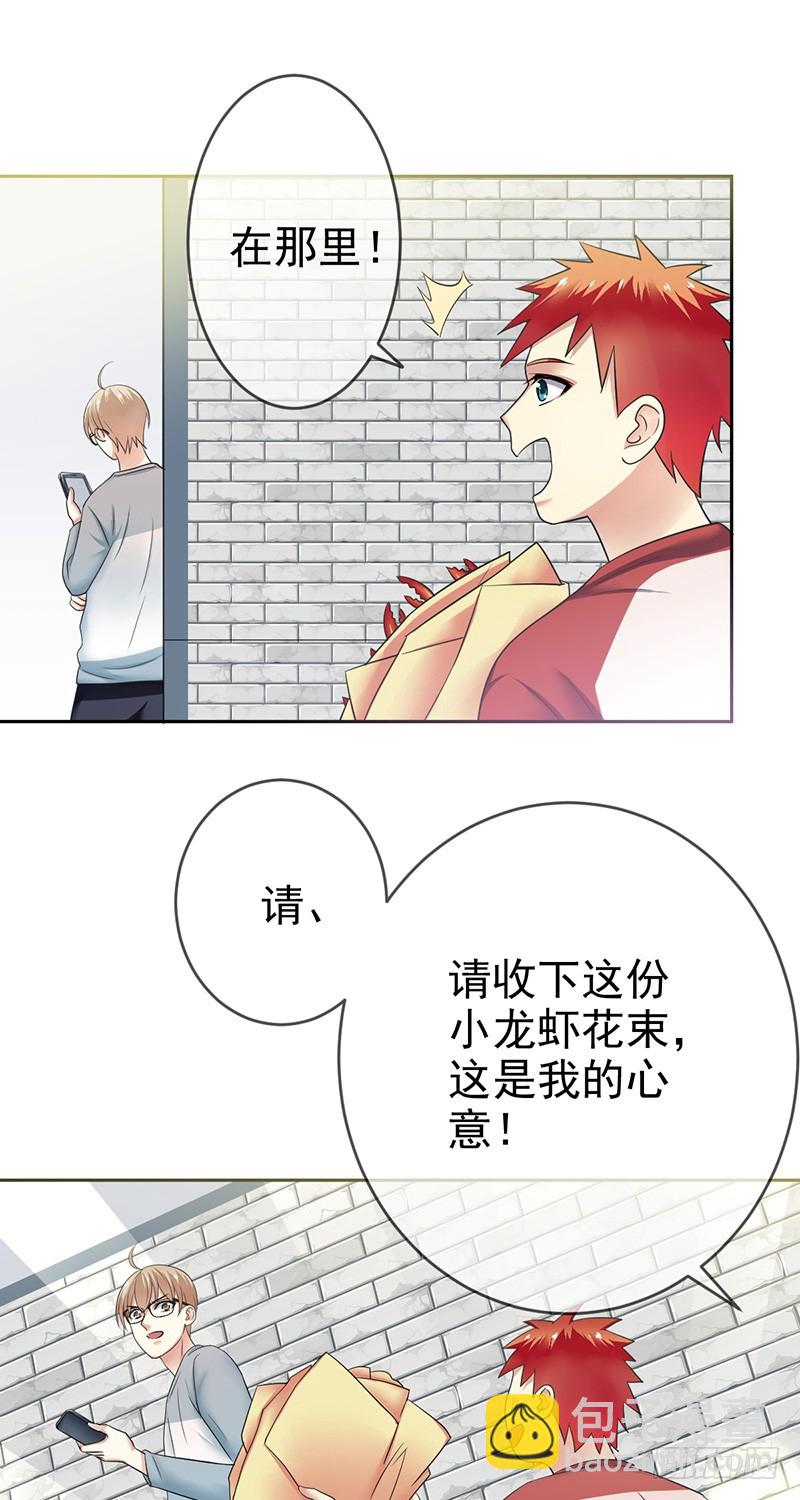 第81话：展途的攻势-第82话