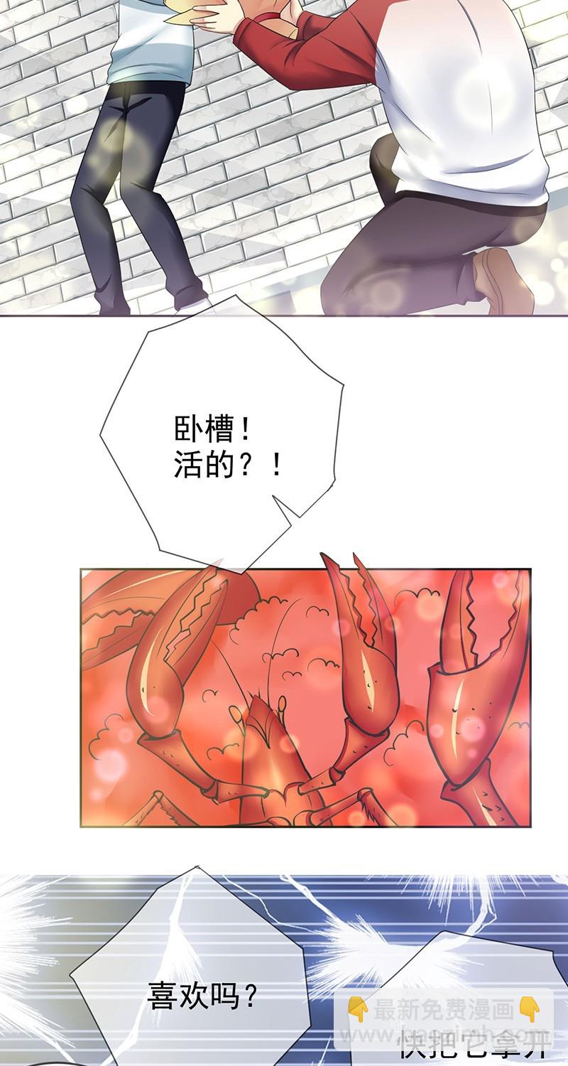 第81话：展途的攻势-第82话