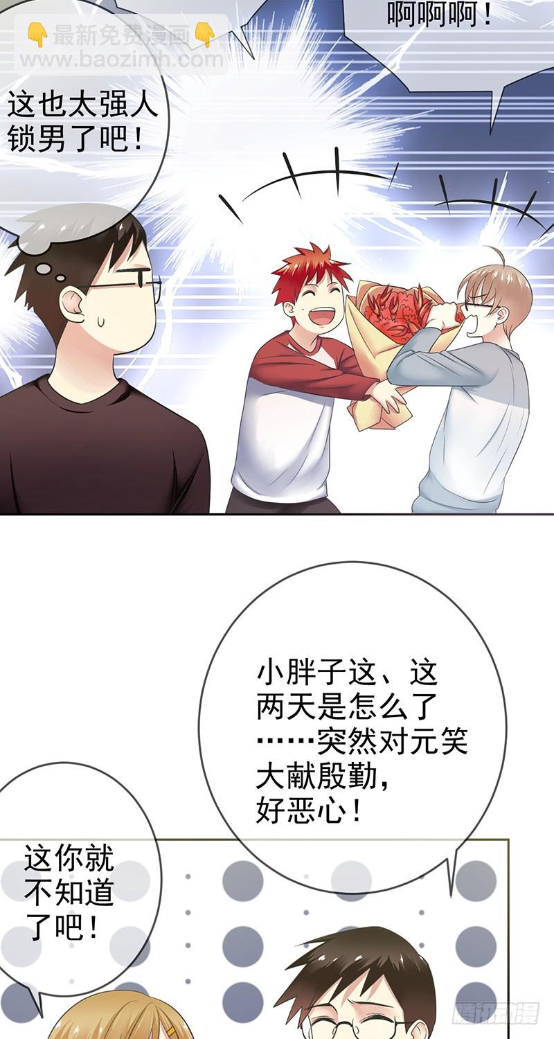 第81话：展途的攻势-第82话