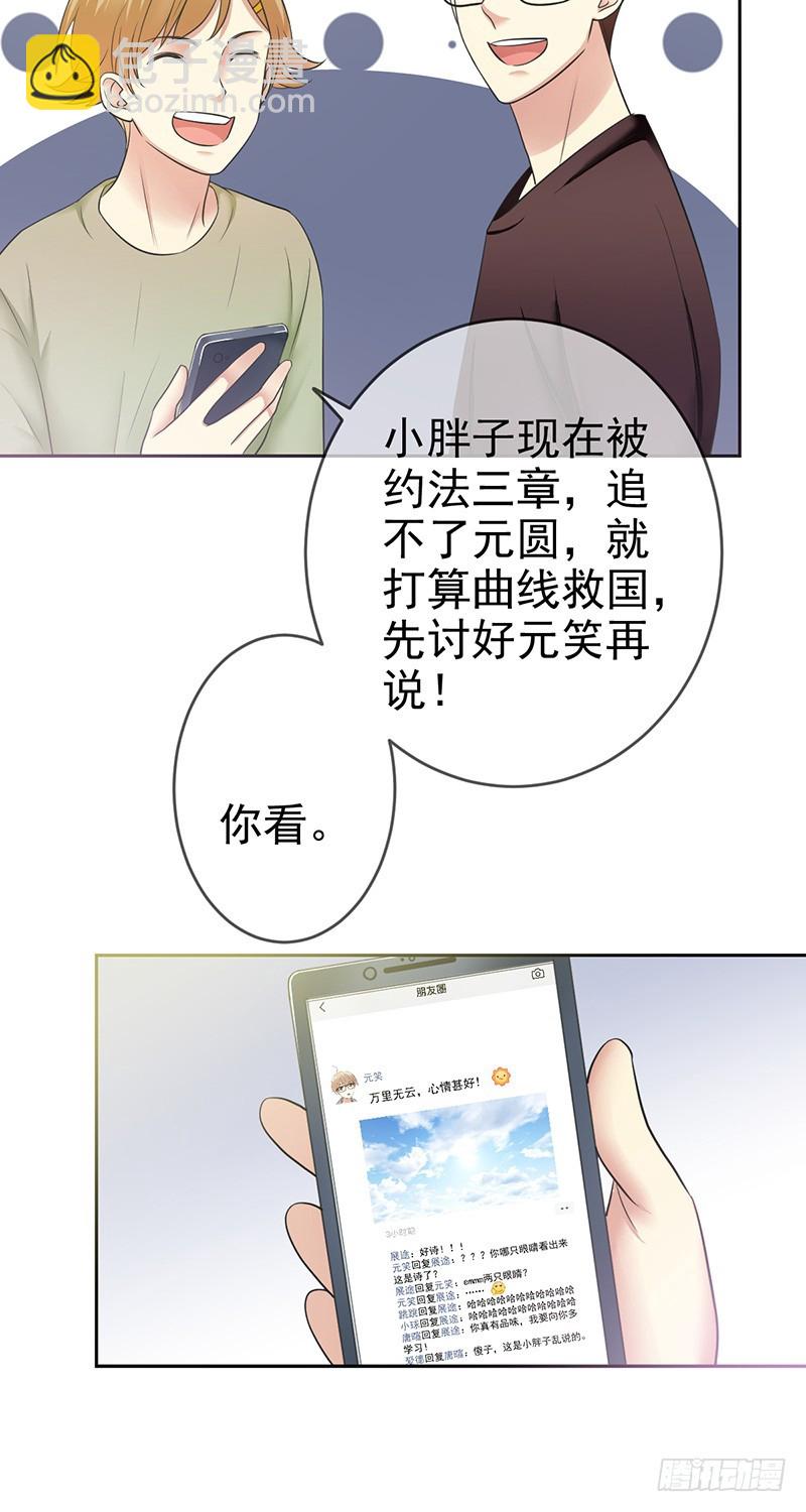 第81话：展途的攻势-第82话