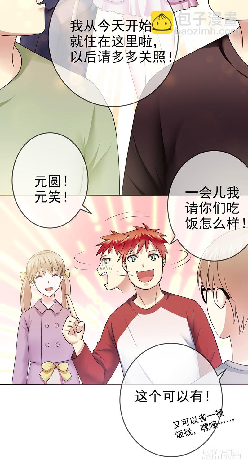 第81话：展途的攻势-第82话