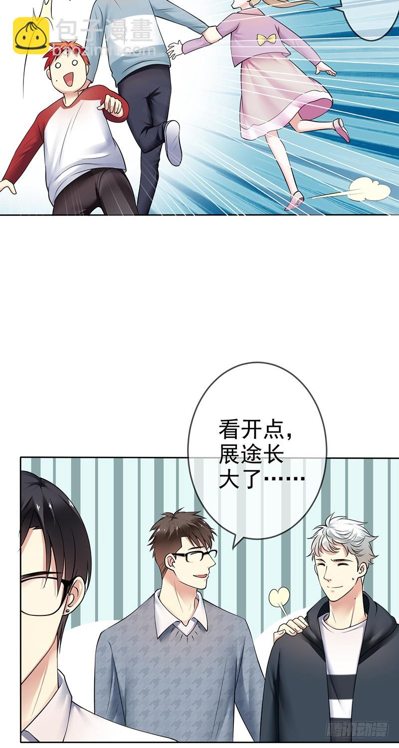 第81话：展途的攻势-第82话