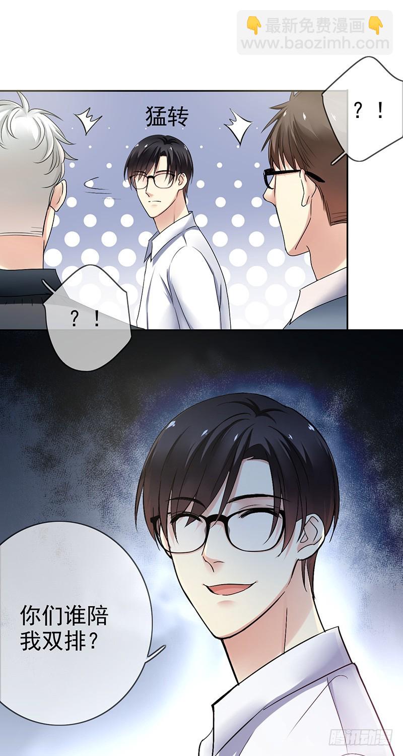 第81话：展途的攻势-第82话