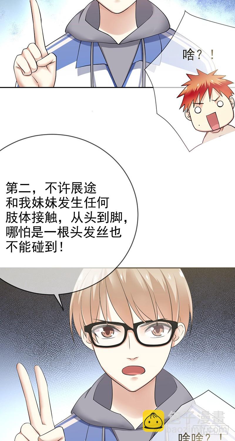 第81话：展途的攻势-第82话