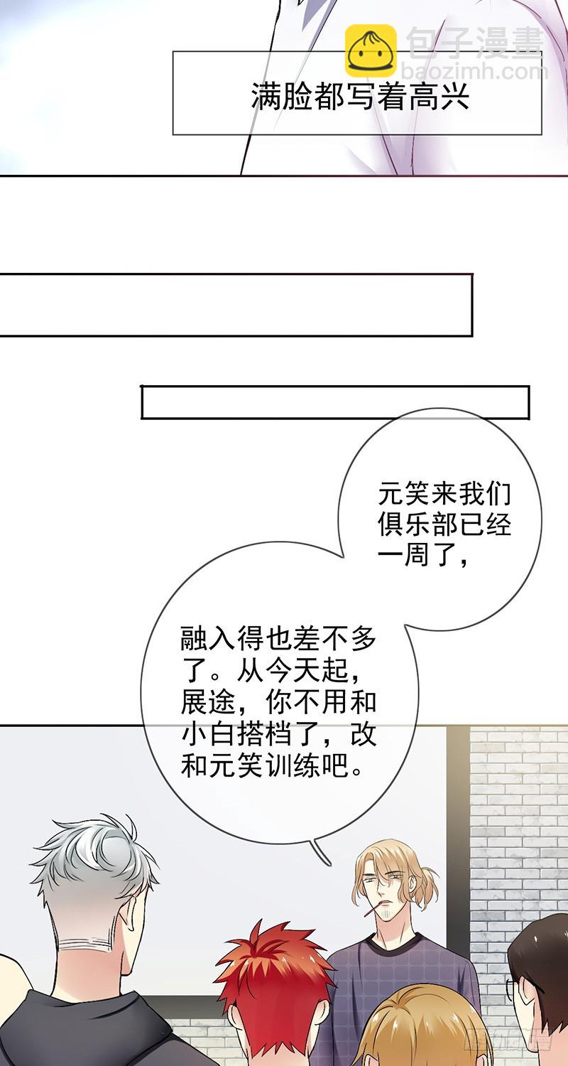 第81话：展途的攻势-第82话