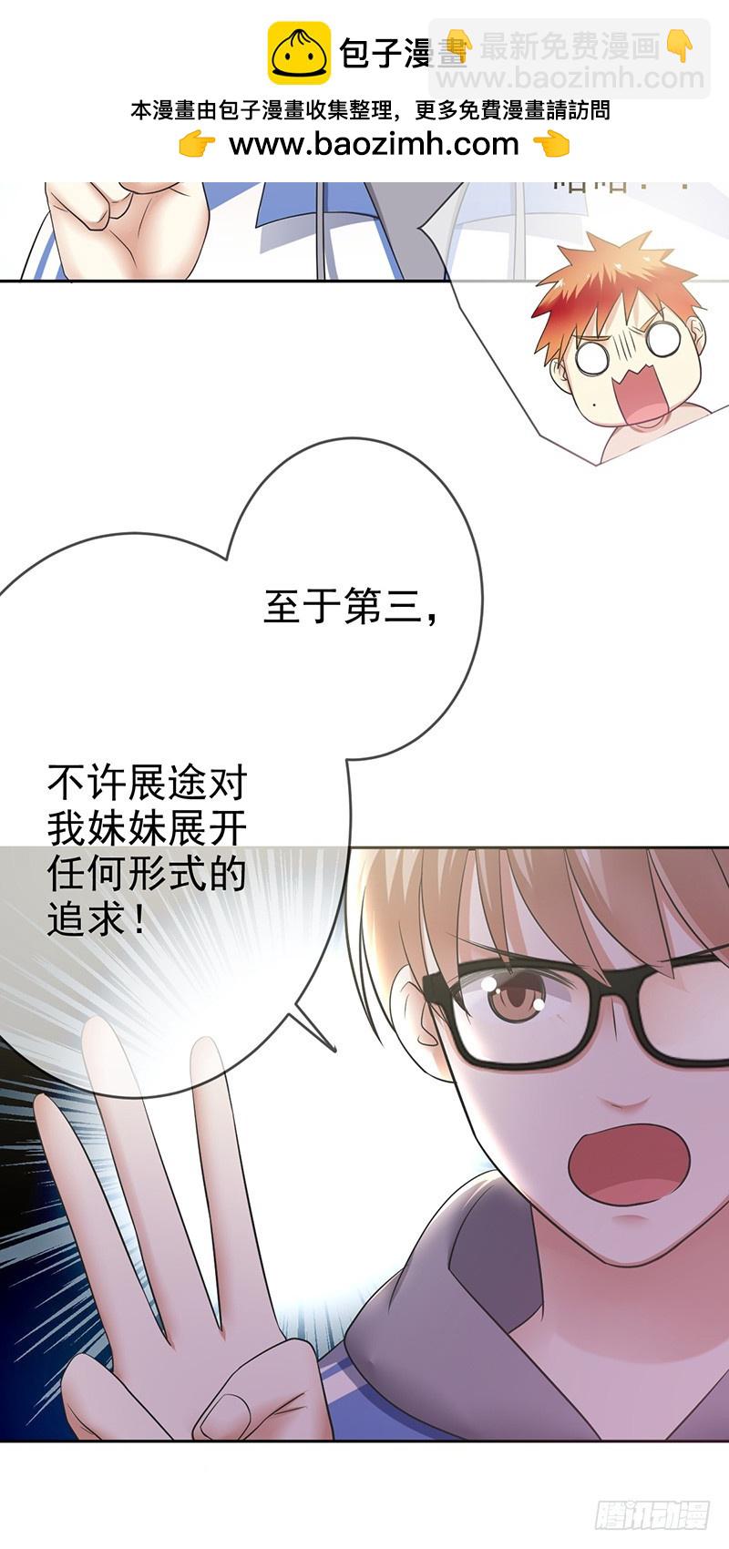 第81话：展途的攻势-第82话