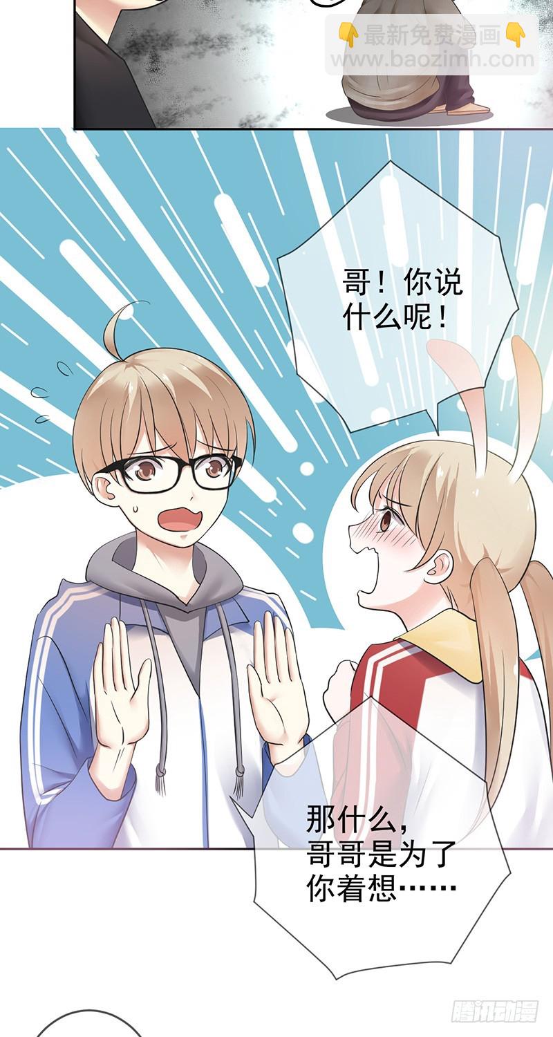 第81话：展途的攻势-第82话