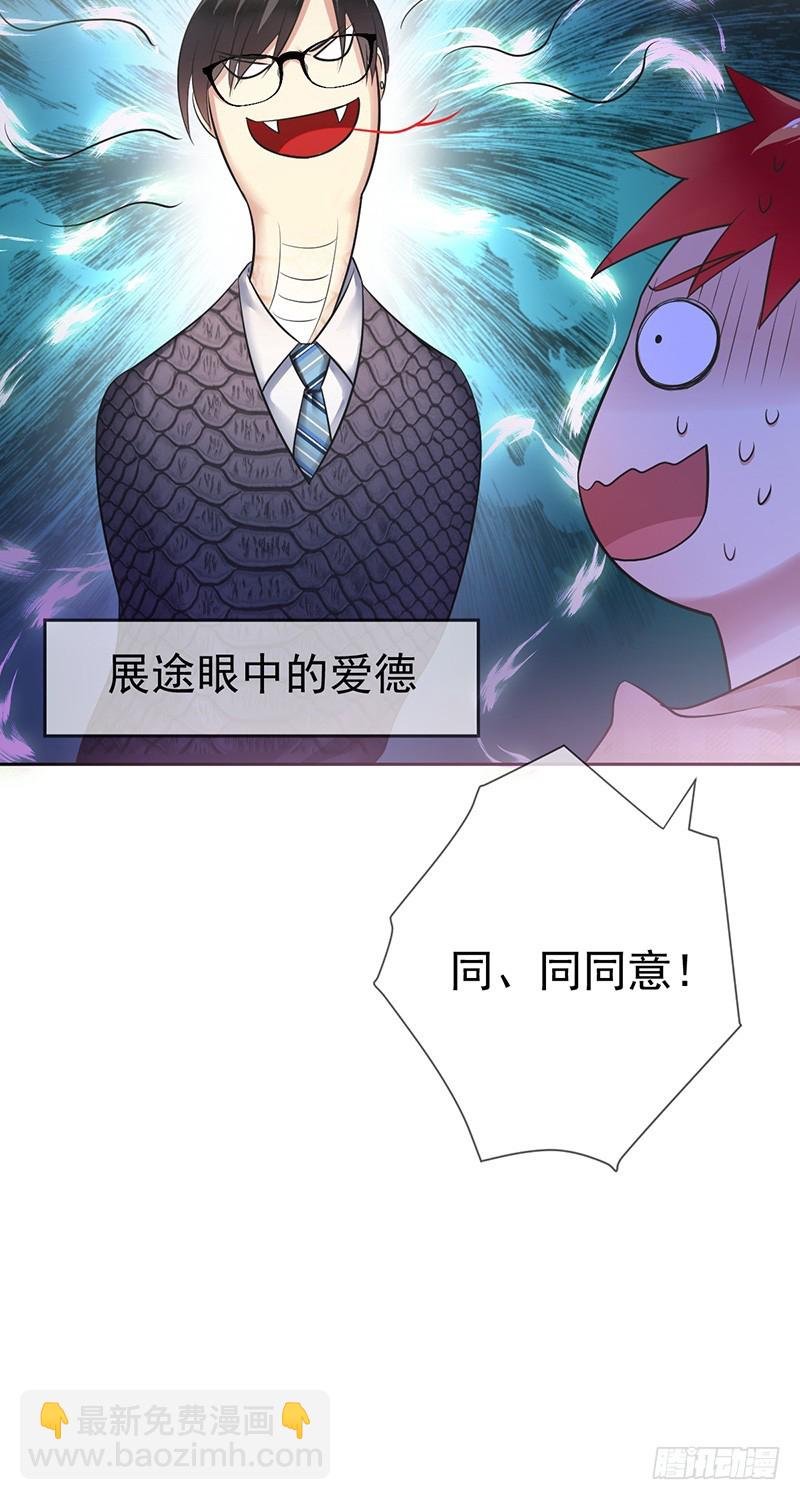 第81话：展途的攻势-第82话