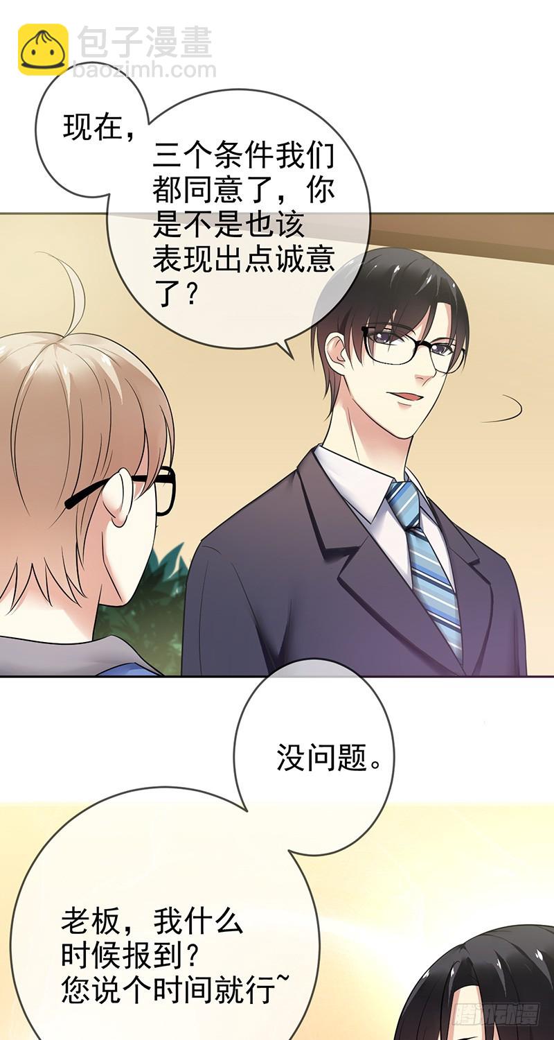 第81话：展途的攻势-第82话