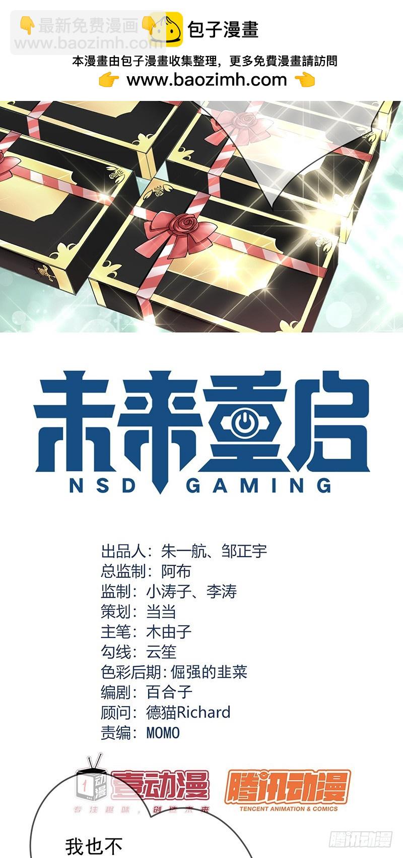 第83话：谁是犯人？-第84话