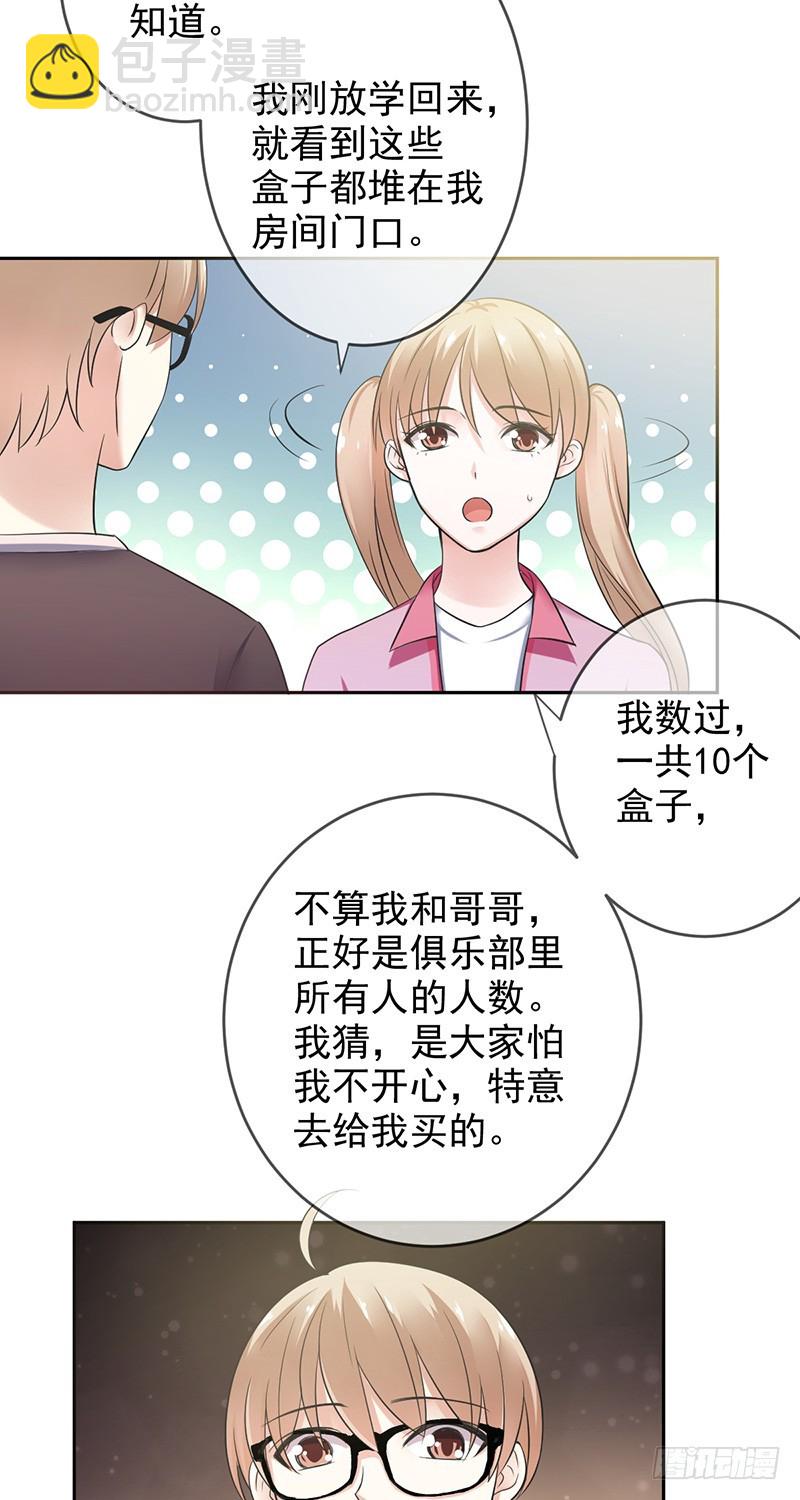 第83话：谁是犯人？-第84话