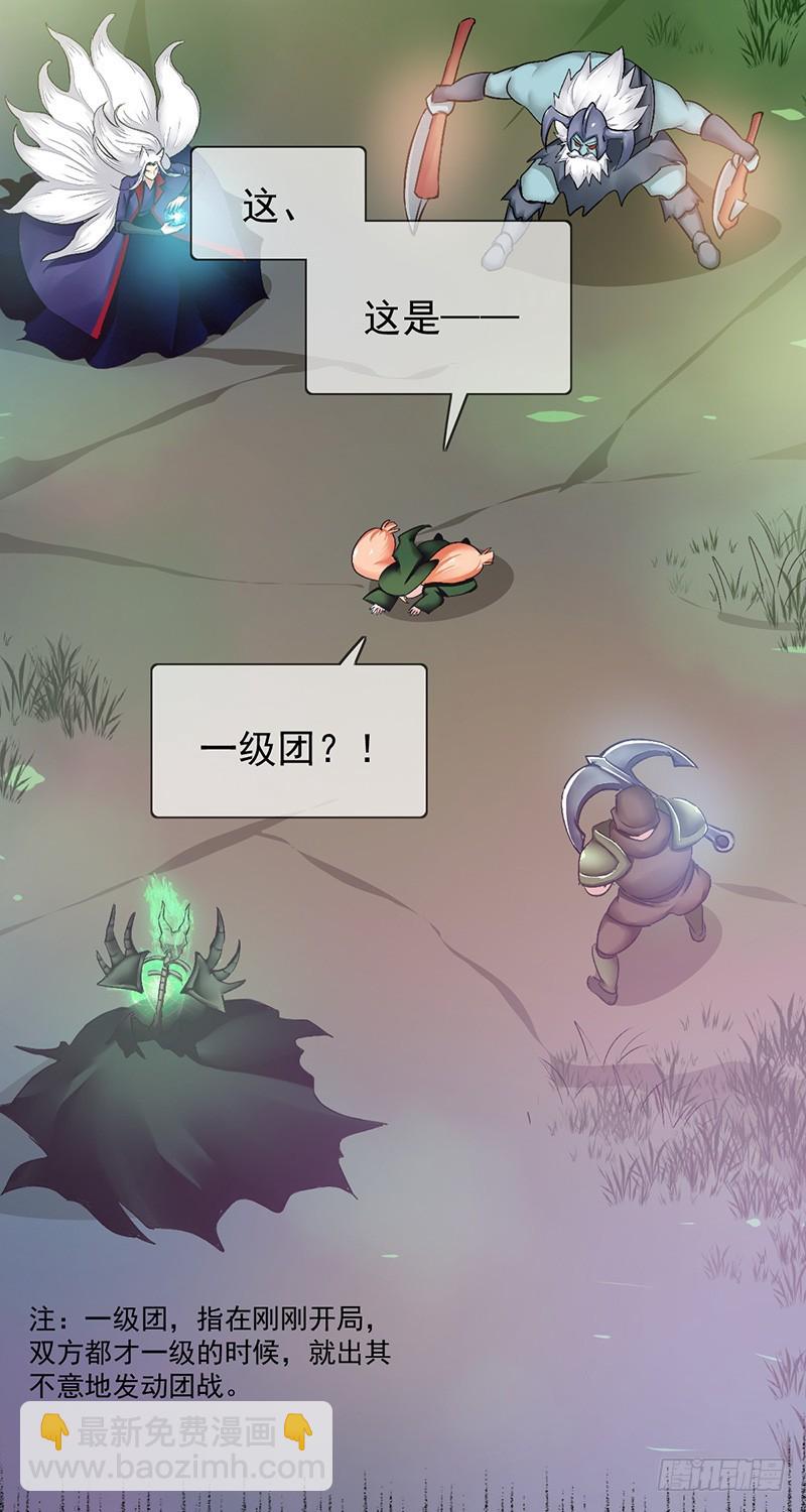 第83话：谁是犯人？-第84话