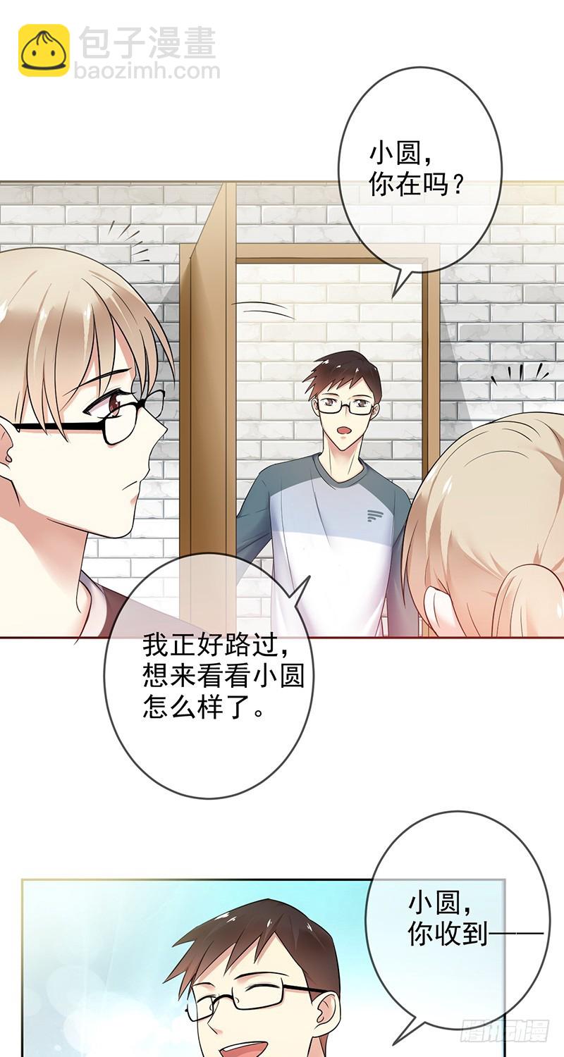 第83话：谁是犯人？-第84话