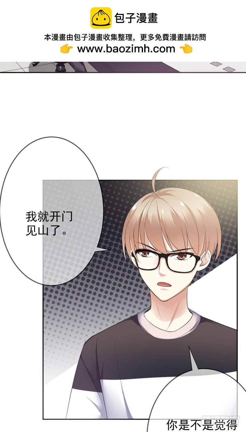 第85话：恩威并施的恶魔-第86话