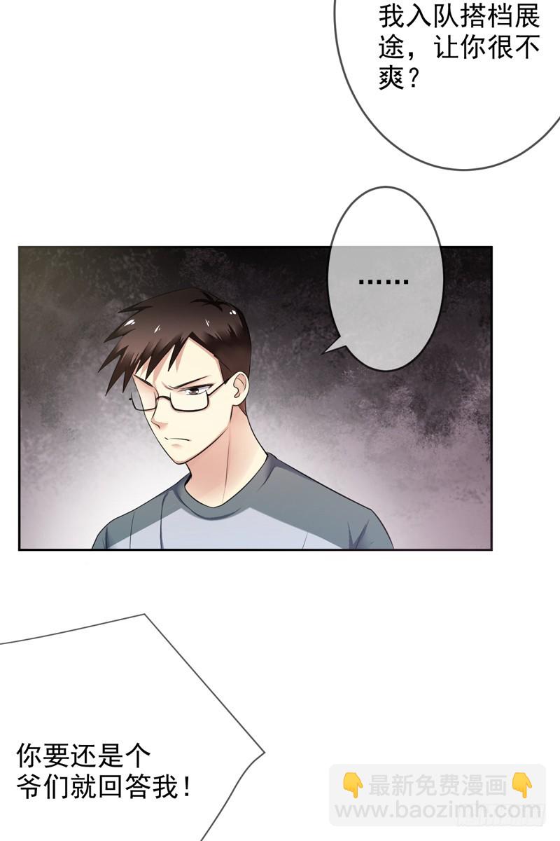 第85话：恩威并施的恶魔-第86话