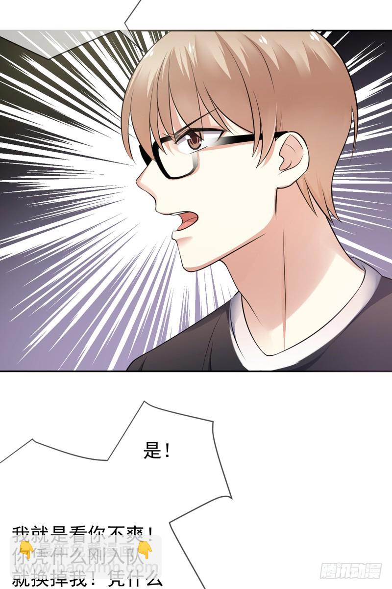 第85话：恩威并施的恶魔-第86话