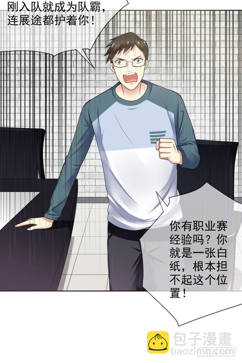 第85话：恩威并施的恶魔-第86话