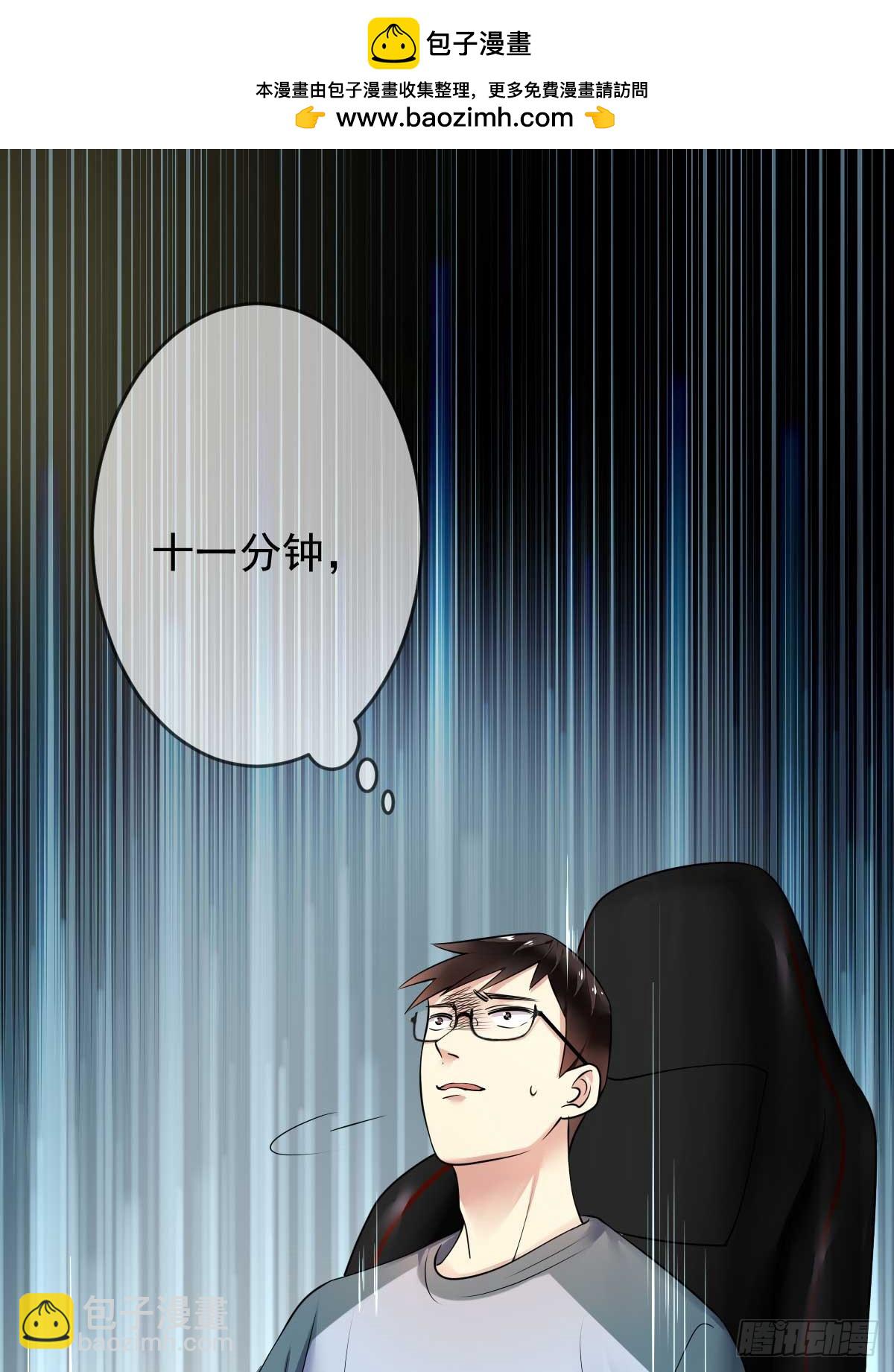 第85话：恩威并施的恶魔-第86话