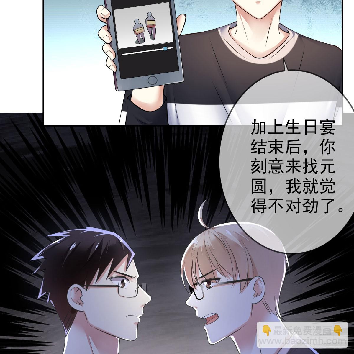 第85话：恩威并施的恶魔-第86话