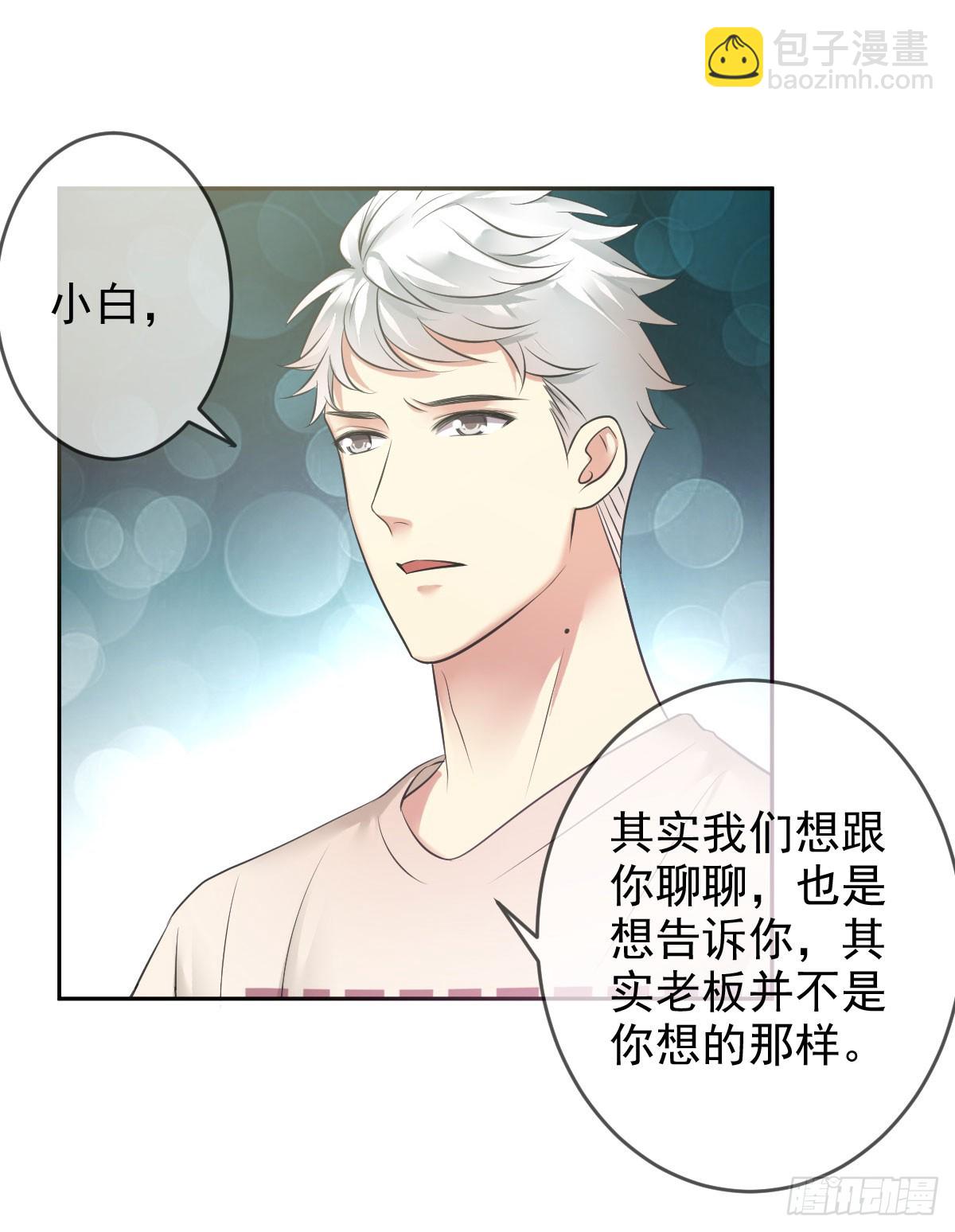 第85话：恩威并施的恶魔-第86话