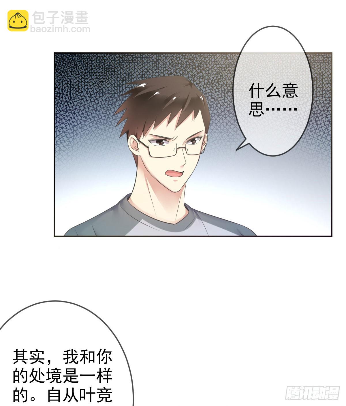 第85话：恩威并施的恶魔-第86话