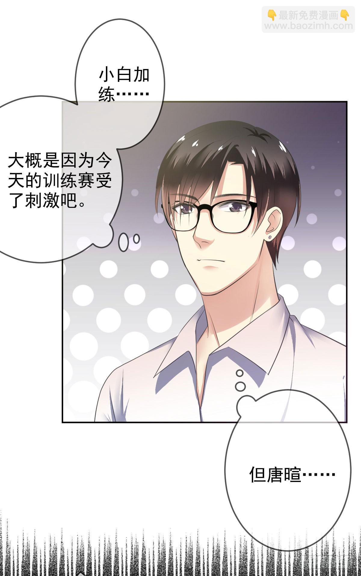 第85话：恩威并施的恶魔-第86话