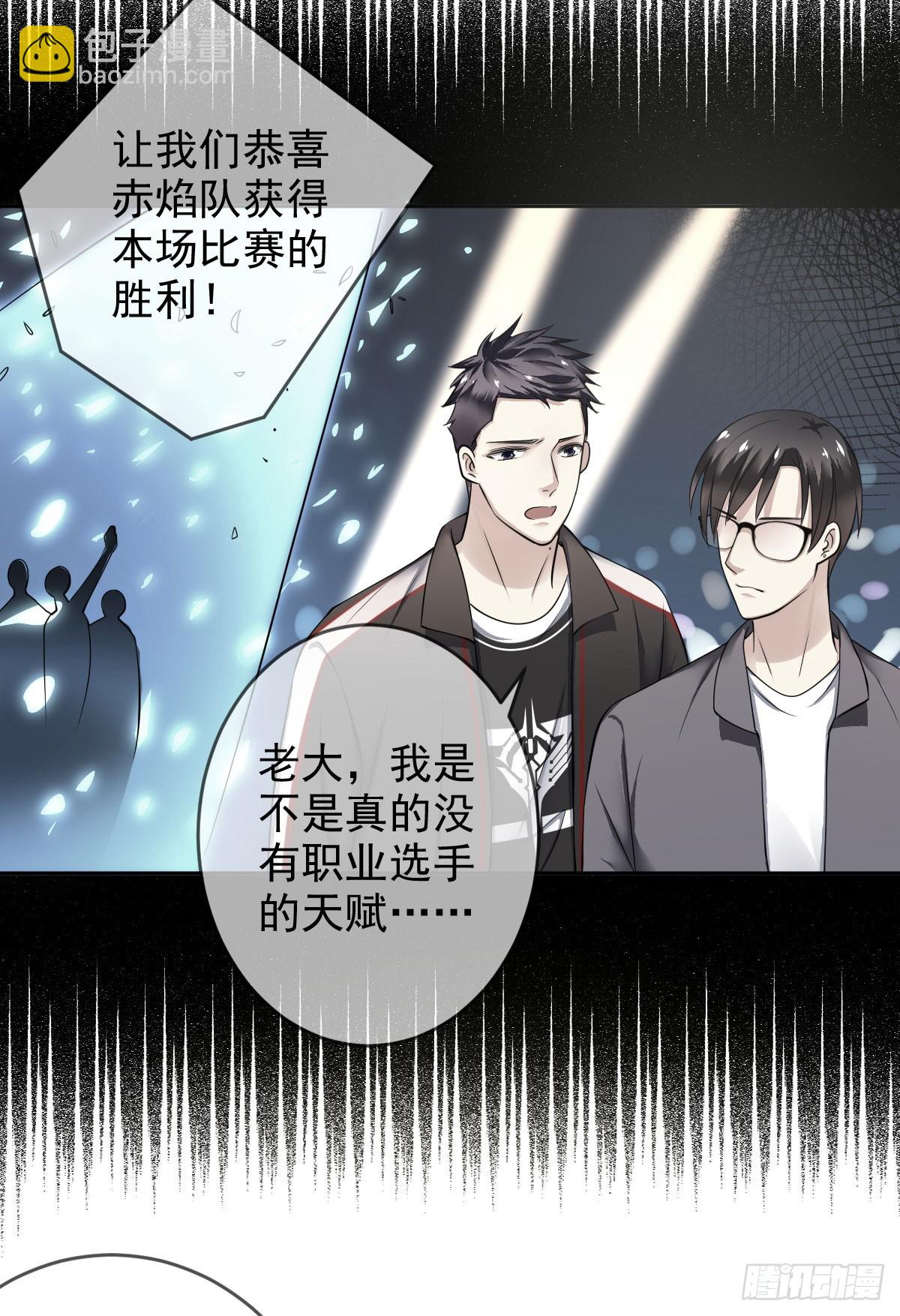 第85话：恩威并施的恶魔-第86话