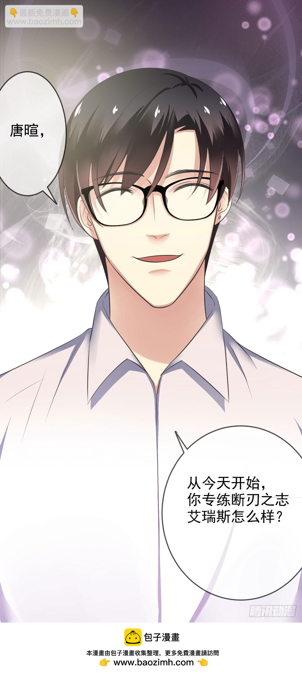 第85话：恩威并施的恶魔-第86话