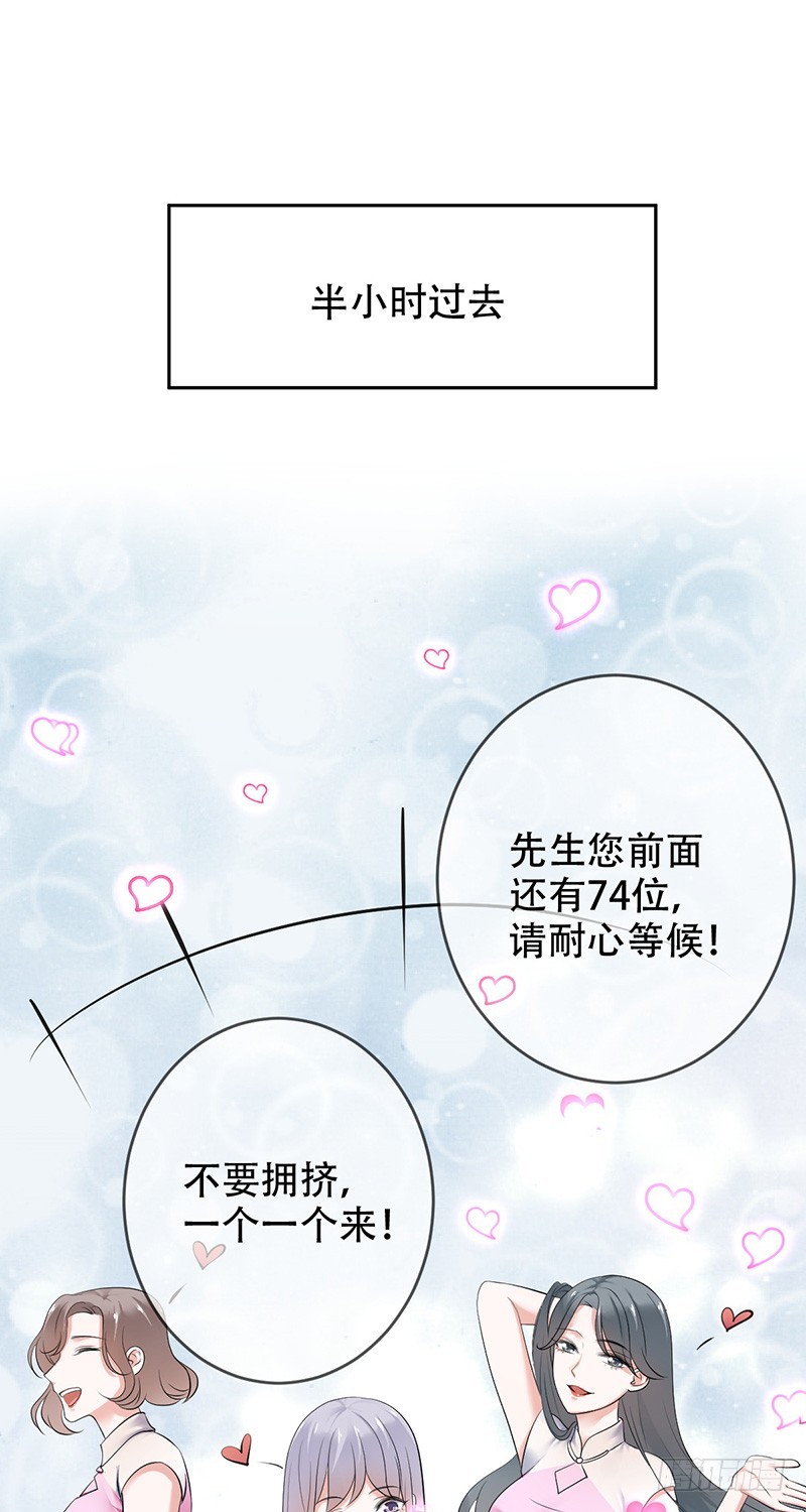 第87话：唐暄夏泽五五开？-第88话