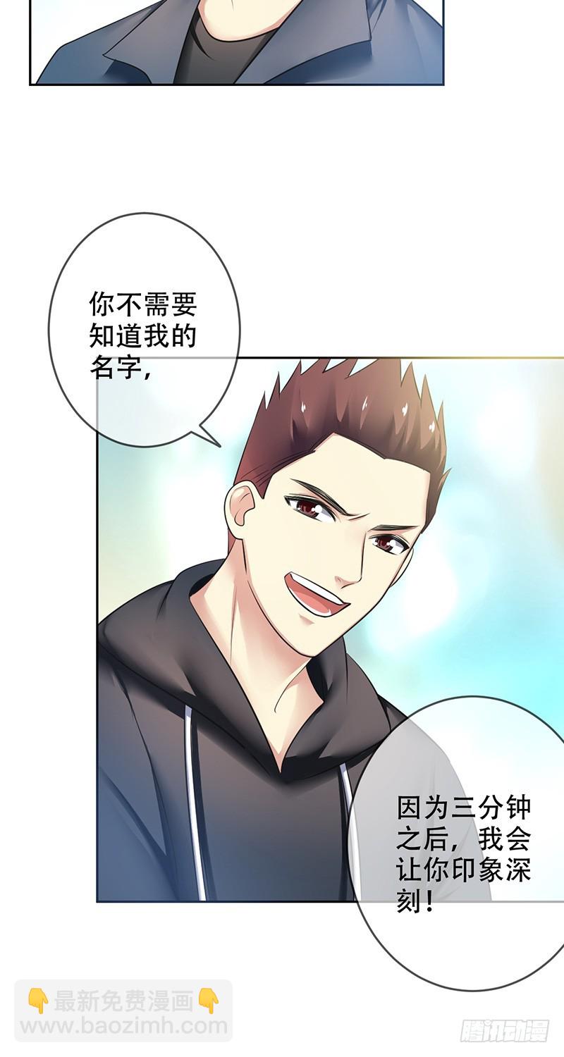 第87话：唐暄夏泽五五开？-第88话