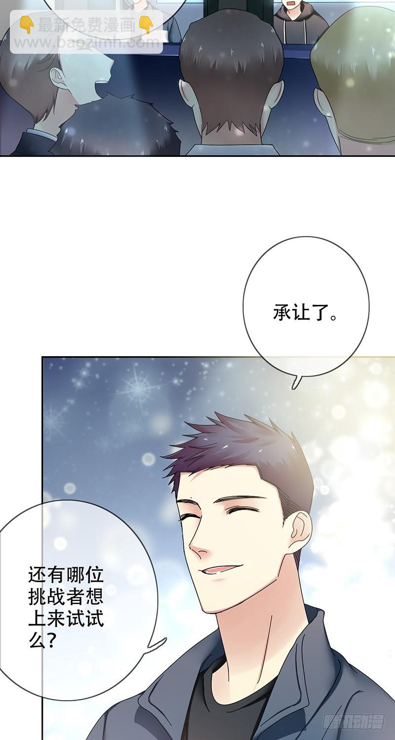 第87话：唐暄夏泽五五开？-第88话