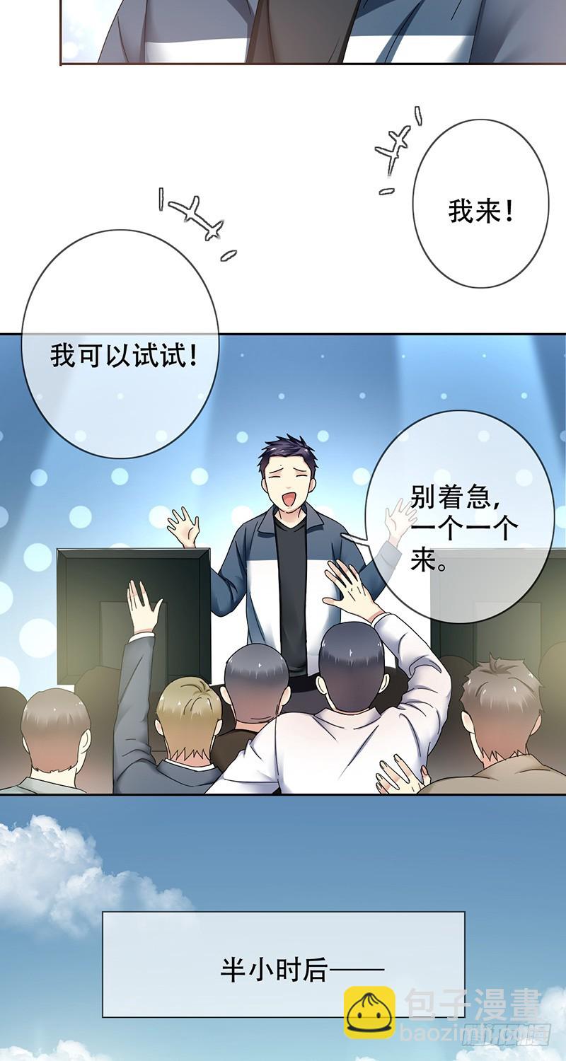 第87话：唐暄夏泽五五开？-第88话