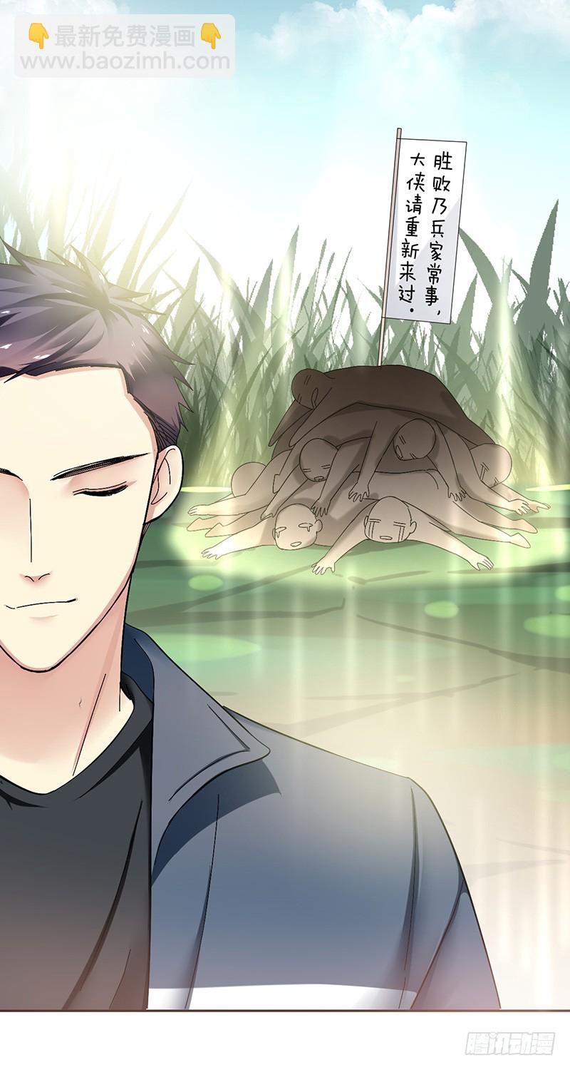 第87话：唐暄夏泽五五开？-第88话