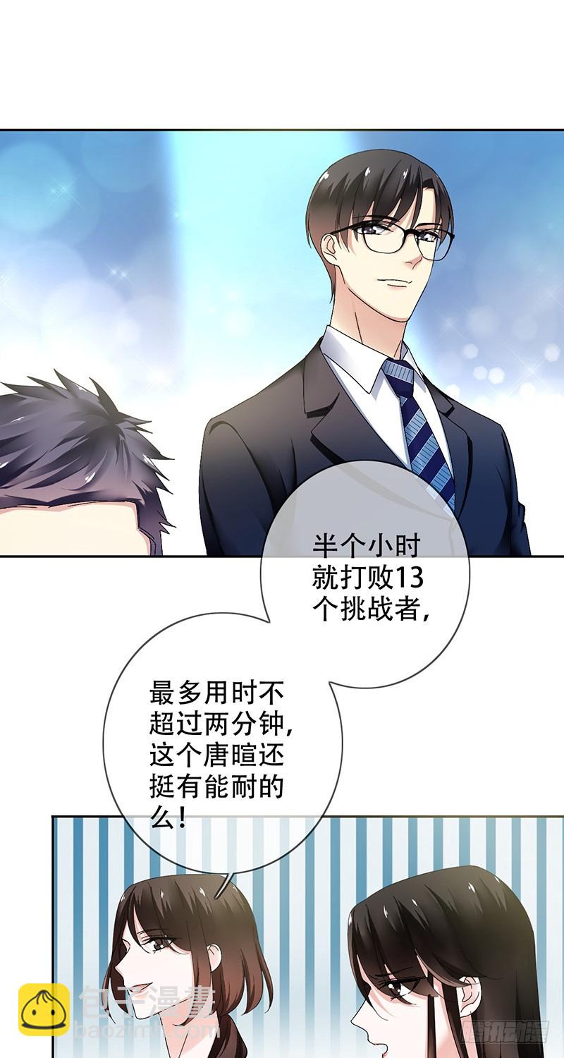 第87话：唐暄夏泽五五开？-第88话