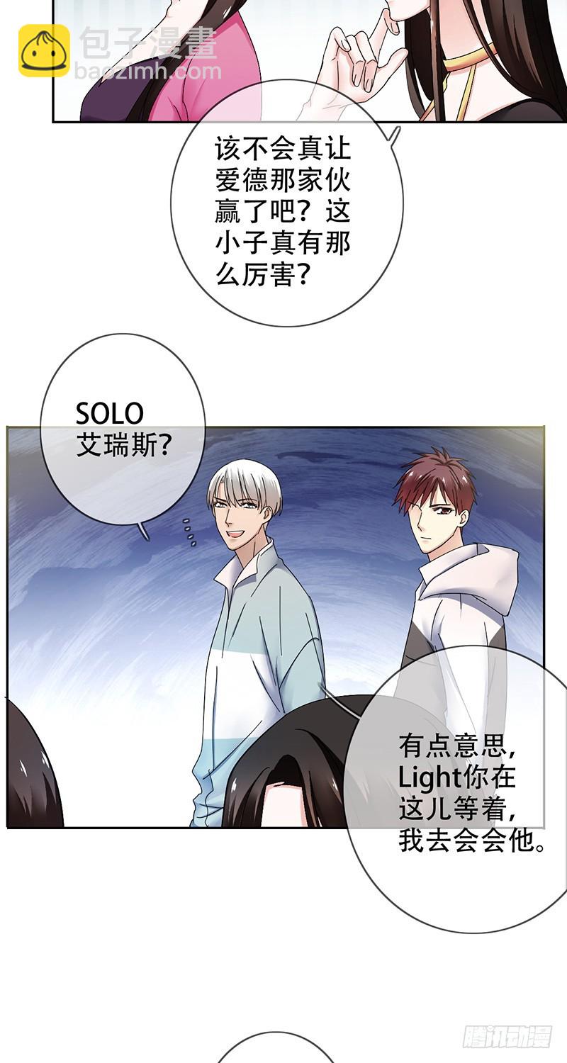 第87话：唐暄夏泽五五开？-第88话