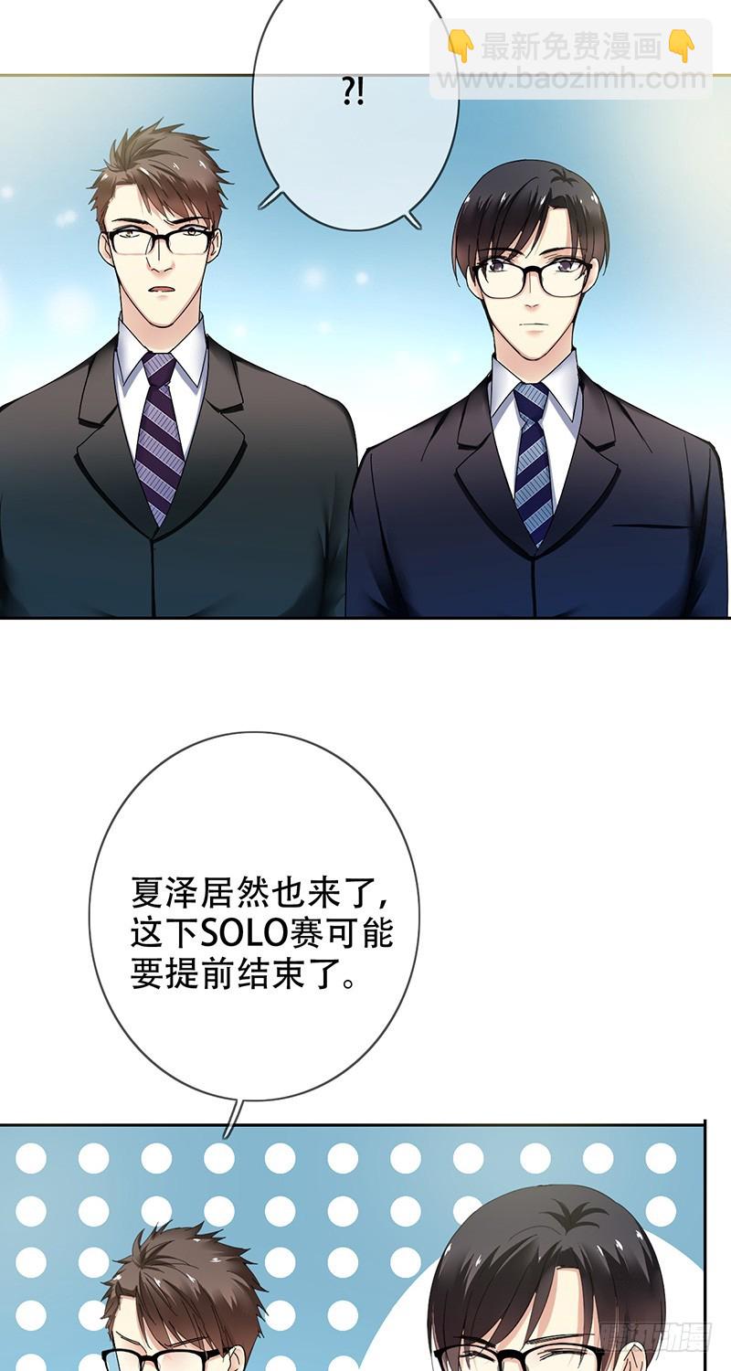 第87话：唐暄夏泽五五开？-第88话