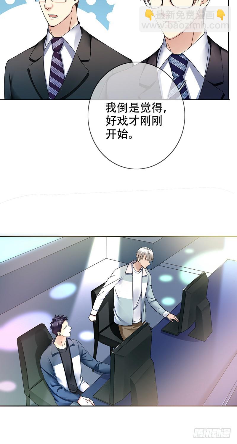 第87话：唐暄夏泽五五开？-第88话