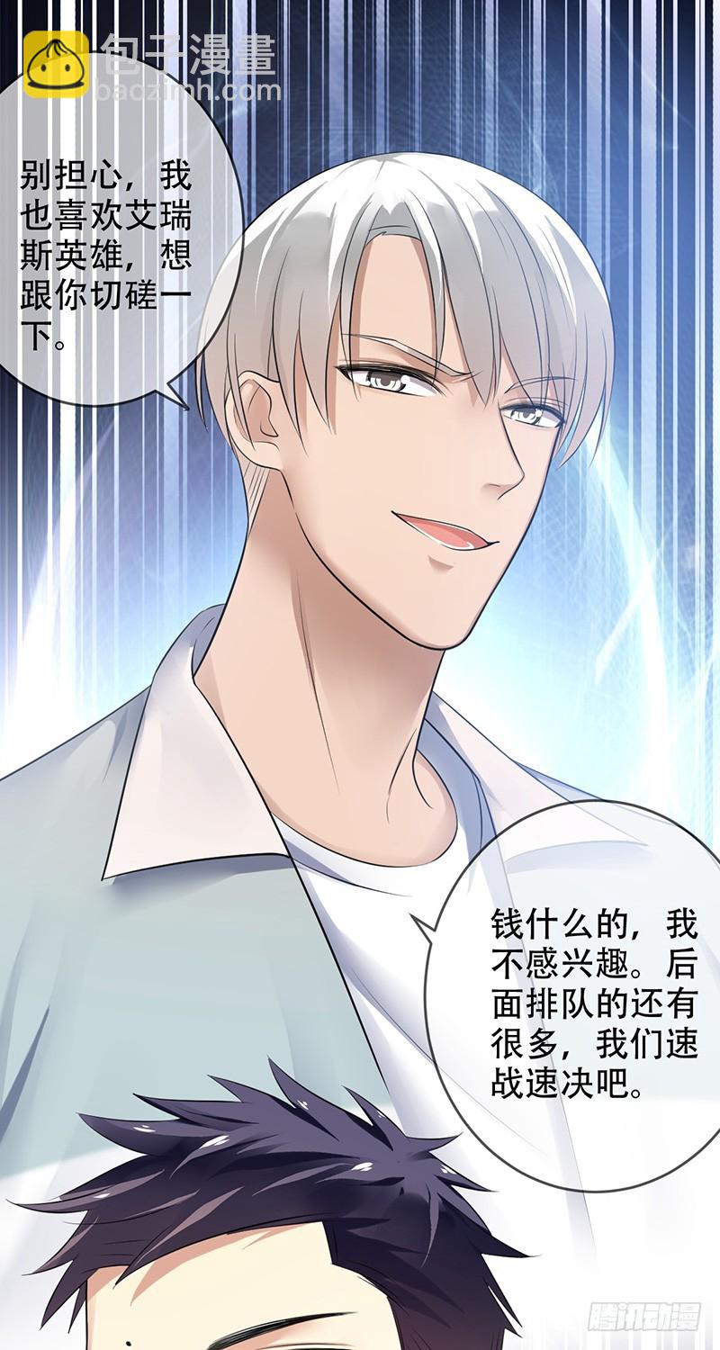 第87话：唐暄夏泽五五开？-第88话