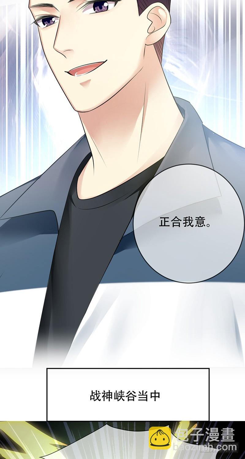 第87话：唐暄夏泽五五开？-第88话