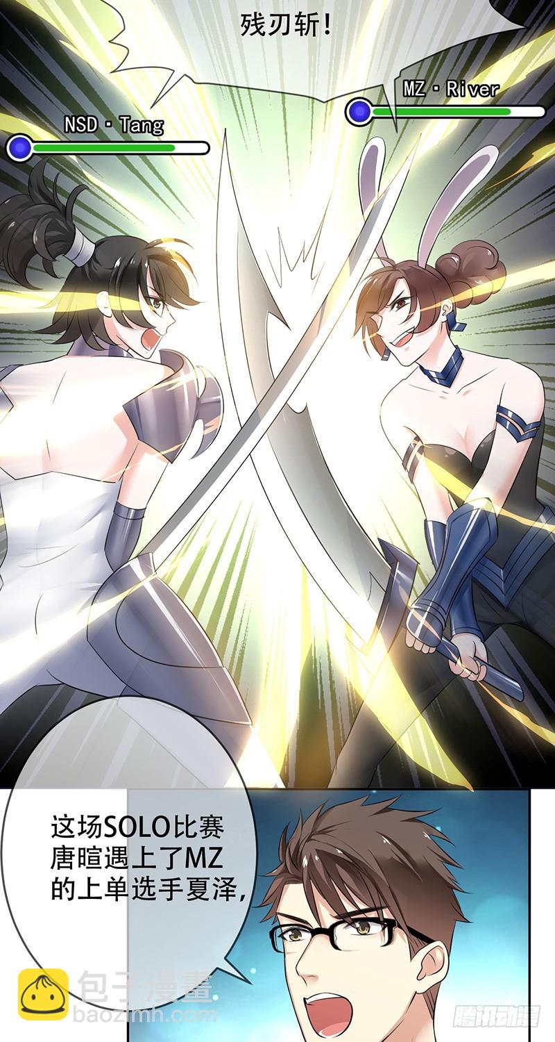 第87话：唐暄夏泽五五开？-第88话