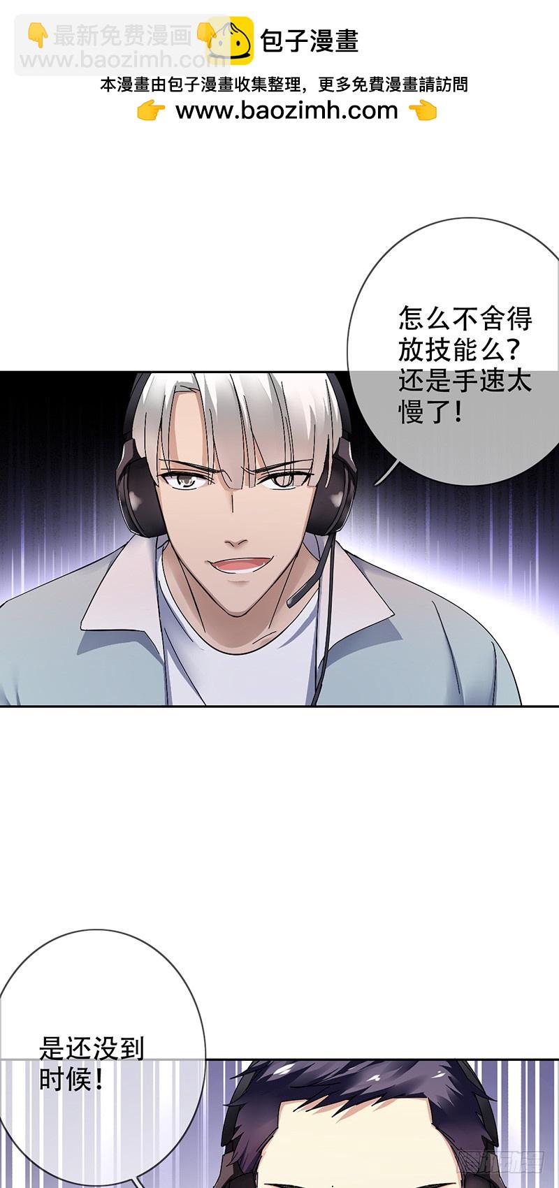 第87话：唐暄夏泽五五开？-第88话