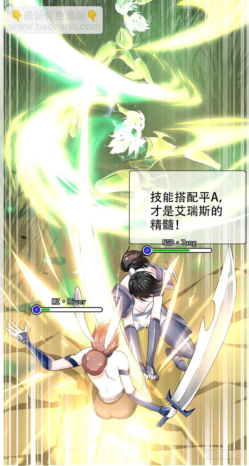 第87话：唐暄夏泽五五开？-第88话