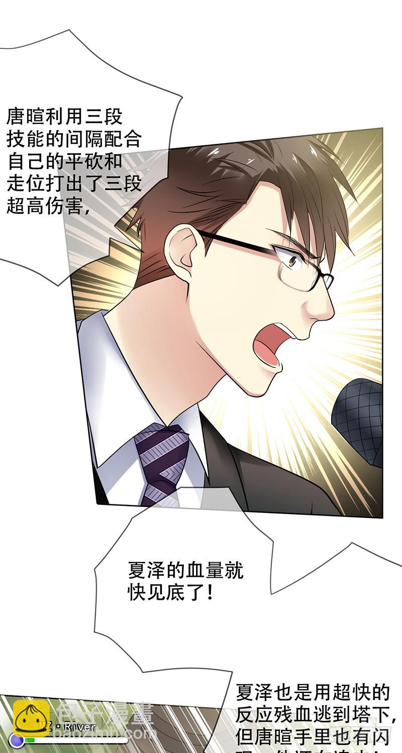 第87话：唐暄夏泽五五开？-第88话