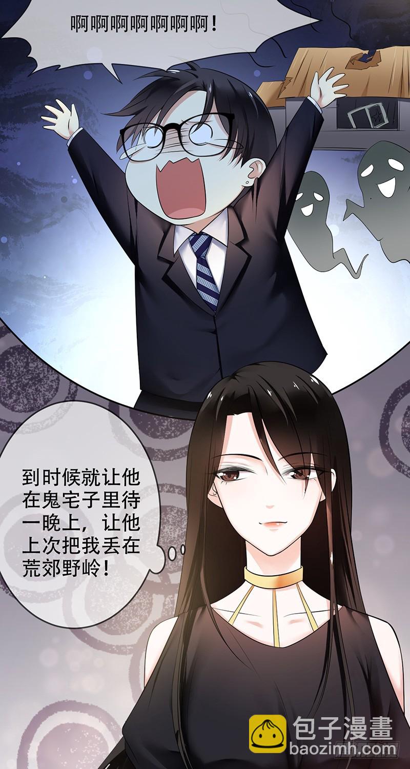 第87话：唐暄夏泽五五开？-第88话