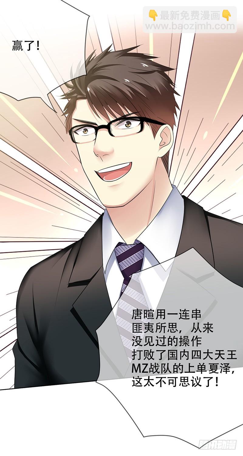 第87话：唐暄夏泽五五开？-第88话