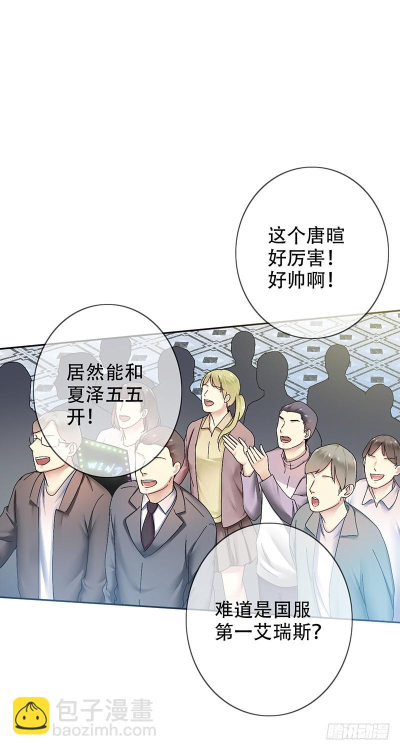 第87话：唐暄夏泽五五开？-第88话