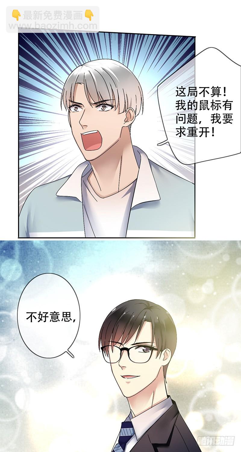 第87话：唐暄夏泽五五开？-第88话