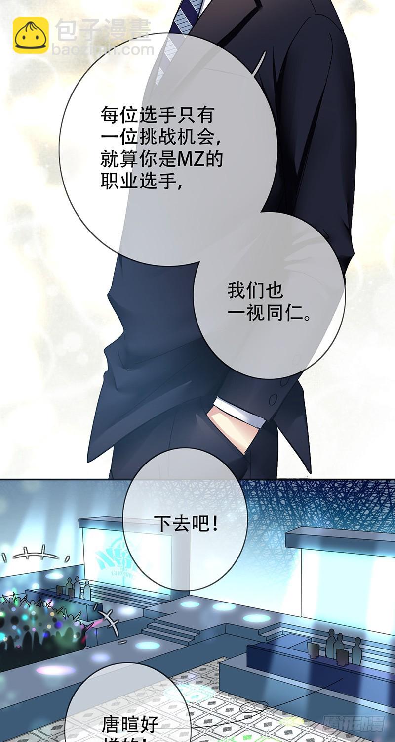 第87话：唐暄夏泽五五开？-第88话