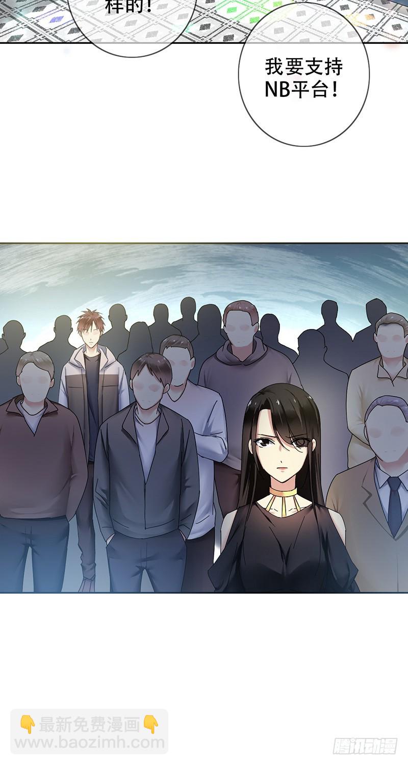 第87话：唐暄夏泽五五开？-第88话